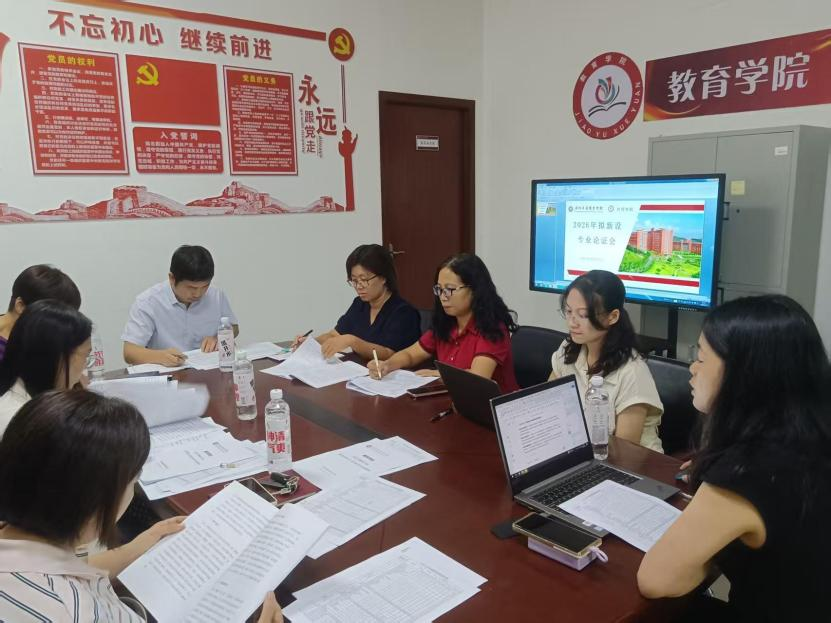 学院成功召开新增心理咨询等专业专家论证会