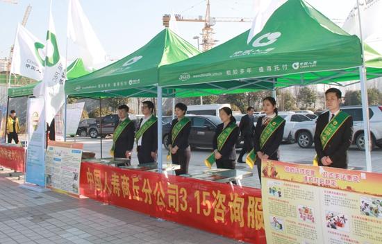中国人寿商丘分公司以人为本保障经济民生 彰显责任担当